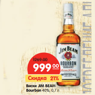 Акция - Виски JIM BEAM Bourbon 40%