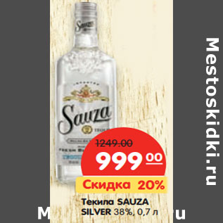 Акция - Текила SAUZA SILVER 38%