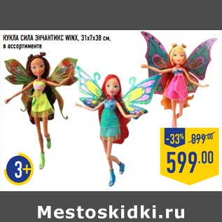 Акция - Кукла сила Энчантикс Winx