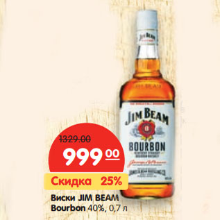 Акция - Виски JIM BEAM Bourbon 40%