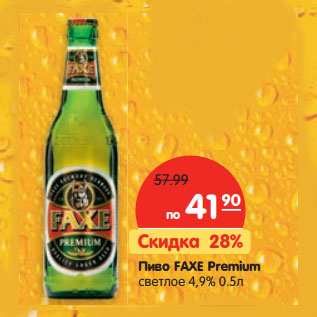 Акция - Пиво FAXE Premium светлое 4,9%