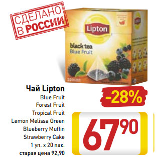 Акция - Чай Lipton