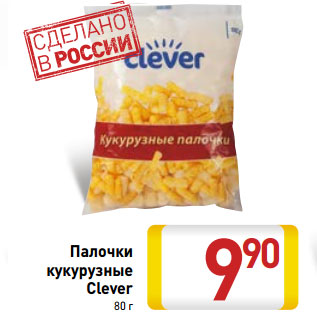 Акция - Палочки кукурузные Clever