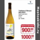 Магазин:Метро,Скидка:Trebbiano d`Abruzzo Biologico белое сухое вино 
