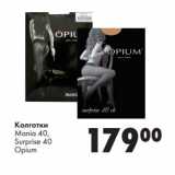 Магазин:Prisma,Скидка:Колготки
Mania 40,
Surprise 40
Opium
