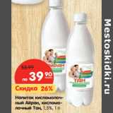 Магазин:Карусель,Скидка:Напиток кисломолочный Айран, кисломолочный Тан, 1,5%