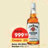 Магазин:Карусель,Скидка:Виски JIM BEAM
Bourbon 40%