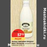Магазин:Карусель,Скидка:Молоко САВУШКИН ПРОДУКТ
Брест-Литовское ультрапастеризованное 3,6%