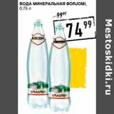 Лента супермаркет Акции - Вода минеральная Borjomi 
