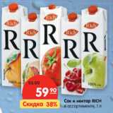 Магазин:Карусель,Скидка:Сок и нектар RICH
