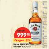 Магазин:Карусель,Скидка:Виски JIM BEAM
Bourbon 40%