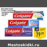 Магазин:Лента,Скидка:Паста зубная Colgate 