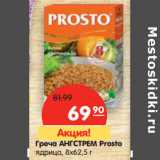 Магазин:Карусель,Скидка:Греча АНГСТРЕМ Prosto
ядрица, 8х62,5 г