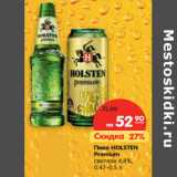 Магазин:Карусель,Скидка:Пиво HOLSTEN
Premium
светлое 4,8%,
