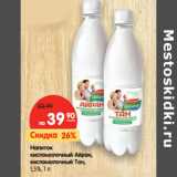 Магазин:Карусель,Скидка:Напиток кисломолочный Айран, кисломолочный Тан, 1,5%