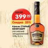 Магазин:Карусель,Скидка:Коньяк СТАРЫЙ
КЕНИГСБЕРГ

40%