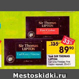 Акция - ЧАЙ SIR THOMAS LIPTON