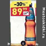 Магазин:Дикси,Скидка:Пиво Балтика 3