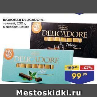 Акция - ШОКОЛАД DELICADORE, темный