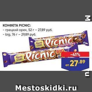 Акция - КОНФЕТА РICNIC