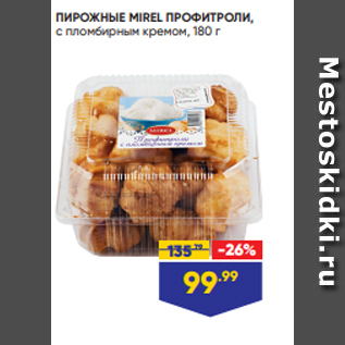 Акция - ПИРОЖНЫЕ MIREL ПРОФИТРОЛИ, с пломбирным кремом, 180 г