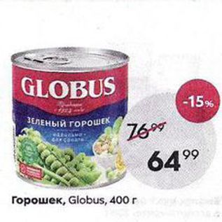 Акция - ГОРОШЕК Globus