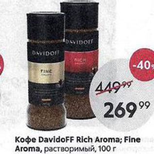 Акция - Кофе DavidoFF Rich