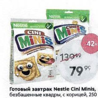 Акция - Готовый завтрак Nestle Cini Minis