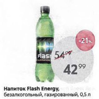 Акция - Напиток Flash Energy, безалкогольный, газированный, о,5 л
