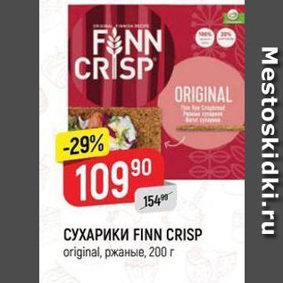 Акция - СУХАРИКИ FINN CRISP