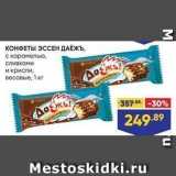 Магазин:Лента супермаркет,Скидка:КОНФЕТЫ ЭССЕН ДАЁЖЪ