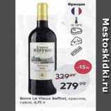 Пятёрочка Акции - Вино Le Vleux Beffrol