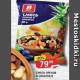 Верный Акции - СМЕСЬ ОРЕХОВ И ЦУКАТОВ В 