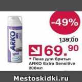 Магазин:Оливье,Скидка:Пена для бритья ARKO Extra