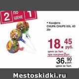 Магазин:Оливье,Скидка:Конфета CHUPA CHUPS 