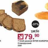 Магазин:Оливье,Скидка:Хлеб ржаной INTER EUROPoL