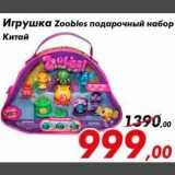 Магазин:Седьмой континент,Скидка:игрушка Zoobles