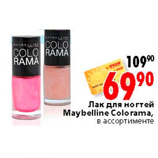 Акция - Лак для ногтей Maybelline Colorama