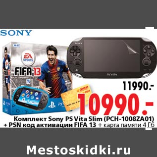 Акция - Комплект Sony PS Vita Slim PCH-1008ZA01+PSN код активации Fifa 13+карта памяти 4Гб