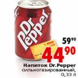 Магазин:Окей,Скидка:НАПИТОК DR PEPPER