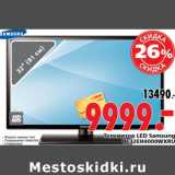 Магазин:Окей,Скидка:Телевизор LED Samsung UE32EH4000WXRU