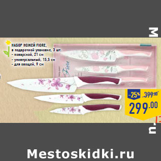 Акция - Набор ножей Fiore