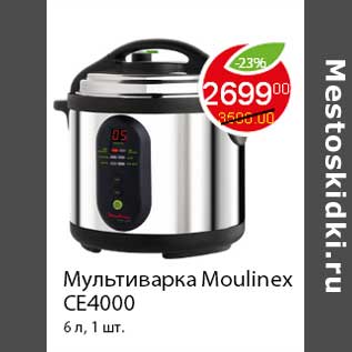 Акция - Мультиварка Moulinex CE4000