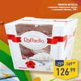 конфеты RAFFAELLO,
