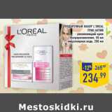 Магазин:Лента,Скидка:Подарочный набор L’Oreal
Трио Актив