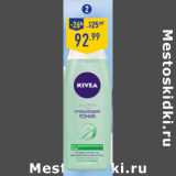 Магазин:Лента,Скидка:Очищающий тоник NIVEA Матовое
совершенство