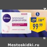 Магазин:Лента,Скидка:Увлажняющий дневной крем NIVEA