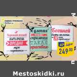 Магазин:Лента,Скидка:Сидушка ПРИКОЛЬНАЯ ,
35х35х4 см