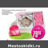 Магазин:Авоська,Скидка:НАБОР 2 СВЕЧИ(РОЗЫ ДИАМЕРТ 5,5см)+ПОДСВЕЧНИК В ПОДАРОЧНОЙ УПАКОВКЕ