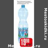 Магазин:Авоська,Скидка:ВОДА ПРИРОДНОЕ ПИТАНИЕ СЕНЕЖСКАЯ 